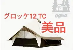 2026年最新】オガワテント、グロッケ8の人気アイテム - メルカリ