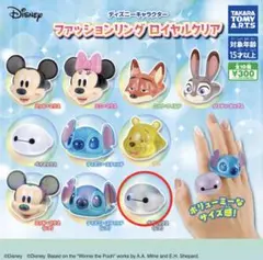 ディズニー ファッションリング ロイヤルクリア ベイマックス(レア)