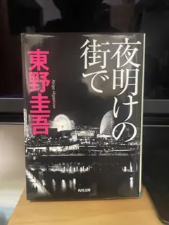 2026年最新】夜明けの図書館 7の人気アイテム - メルカリ