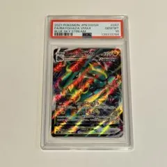 2021ポケモンカード レックウザ VMAX RRR 047/067 PSA10