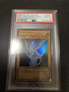 レッド・デーモンズ・ドラゴン ゴーストレア1st PSA10 - メルカリ
