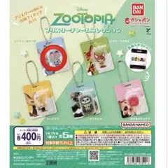 ズートピア プリスターチャーム ジュディ・ホップス