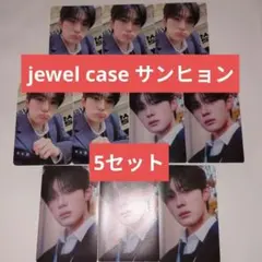 ald1 euphoria jewel case 2種 ×5　サンヒョン　トレカ