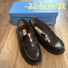 ハルタ ローファー ダークブラウン 革靴 22.5cm 3E レディース