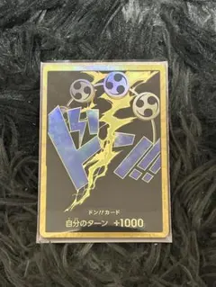 ワンピースカードゲーム ドン!!カード エネル