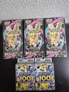 ポケモンカード MEGAドリームex 3box　スタートデッキ100 2box
