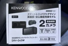 ケンウッド　DRV-D40W 前後ドライブレコーダー　駐車監視のサムネイル
