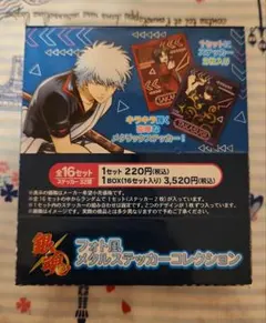 銀魂 フォト風メタルステッカーコレクション 1BOX 全32種 即購入⭕️