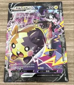 ポケモン モルペコVUNION