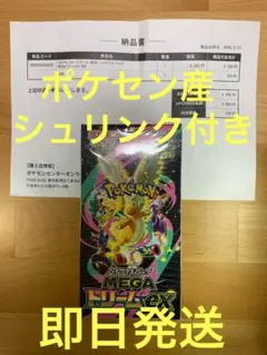 【シュリンク付き・即日発送】megaドリームex 1BOX