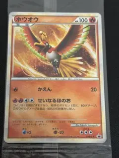 ポケモンカード ホウオウ ルギア プロモ 2枚セット 未開封 激レア