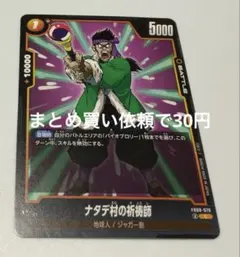 でん様 リクエスト 10点 まとめ商品