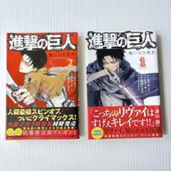 2026年最新】進撃の巨人スピンオフの人気アイテム - メルカリ