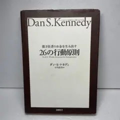 2026年最新】26の行動原則の人気アイテム - メルカリ