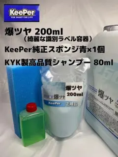 2026年最新】キーパー 爆ツヤの人気アイテム - メルカリ