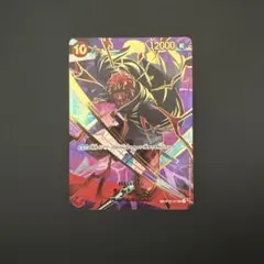 シャンクス PRB-02 SP