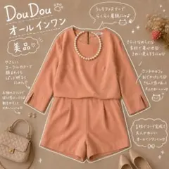 DouDou コーラル オールインワン サロペット　美品　ドゥドゥのサムネイル