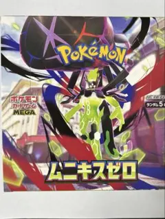 ポケモンカード ムニキスゼロ 1BOX新品未開封 シュリンクなし　ペリペリ付き