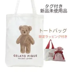 ジェラートピケ　HOLIDAY ベアプリントトート　クマ　エコバッグ