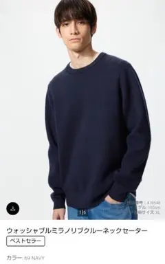 ウォッシャブルストレッチミラノリブクルーネックセーター ニット