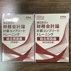 2026年最新】cpa コントレの人気アイテム - メルカリ