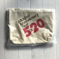 嵐　グッズ　ポーチ　Anniversary Tour 5×20