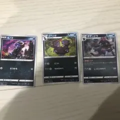 ポケモンカードサザンドラセット。と基本「あく」エネルギー