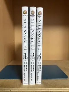 【全巻初版】シュタインズゲートゼロ 　1〜3巻 　まとめセット 　姫乃タカ
