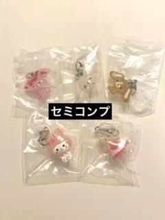 サンリオ　ゆるっとめじるしアクセサリー　セミコンプ