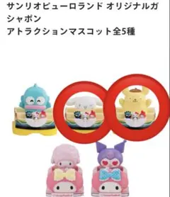 2026年最新】シナモン ピューロ ぬいぐるみの人気アイテム - メルカリ