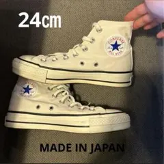 CONVERSE ALL STAR 24cm made in Japan