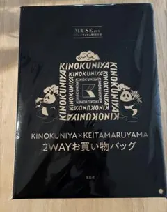 2022年2月号MUSE 付録のサムネイル