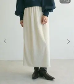 ラメ シャギー スカート 白