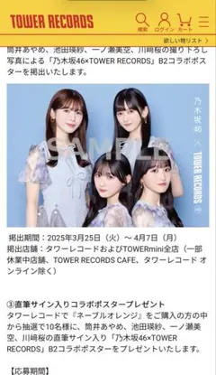 乃木坂46 ポスター サイン入り エアウィーヴ 白石麻衣,西野七瀬,生田絵梨花 乃木坂46 ポスター サイン入り エアウィーヴ 白石麻衣,西野七瀬,生田