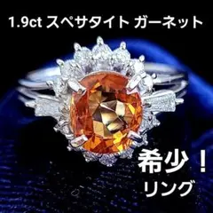世界四大貴石☆美しく超貴重色のパーテイーカラード】サファイア 
