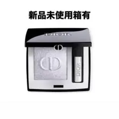 ディオールショウ モノ クルール / 045 セレスティアル グレー