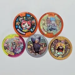 妖怪ウォッチ　妖怪メダル5枚