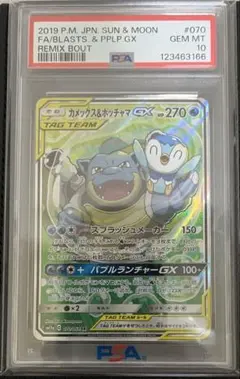 PSA10 カメックス＆ポッチャマGX SR ポケモンカード - メルカリ