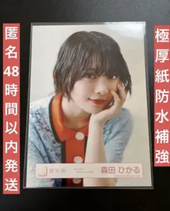 櫻坂46 森田ひかる 生写真 「Dead end」MVロケーション衣装 ヨリのサムネイル
