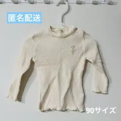 ニットプランナー 長袖ニット 90 アイボリー ウサギ