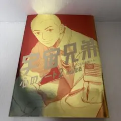 宇宙兄弟 心のノート2 ステッカー完備 小山宙哉 - メルカリ