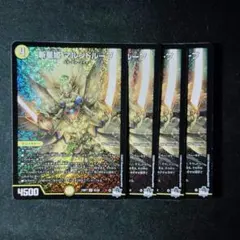 DM ドラッへループ デッキ パーツ 未使用 41枚 セット メルカリ便 DM ドラッへループ デッキ パーツ 未使用 41枚 セット メルカリ便