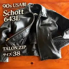 2026年最新】schott 643の人気アイテム - メルカリ