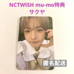 サクヤ musicwave melon 当選者 トレカ - メルカリ