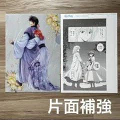 花とゆめ　21号　付録　暁のヨナ　クリアファイル、購入特典　複製原画　セット