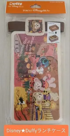 【未使用】東京ディズニーシー ダッフィー ランチケース