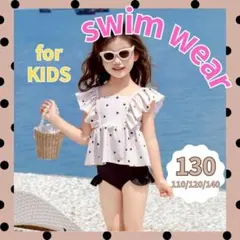セパレート水着 女の子 キッズ 130 白黒 ハート柄 可愛い 着替え楽 プール