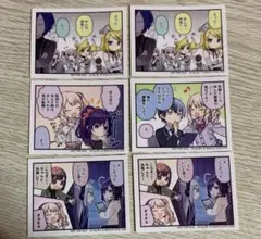 プロセカ　宵崎奏　朝比奈まふゆ　東雲絵名　暁山瑞希　青柳冬弥　ステッカー　特典