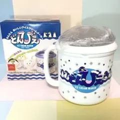 新品！レトロ！日本製 どんびえ アイスクリームメーカーのサムネイル