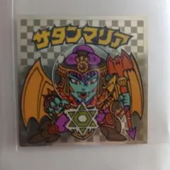 サタンマリア ビックリマンシール